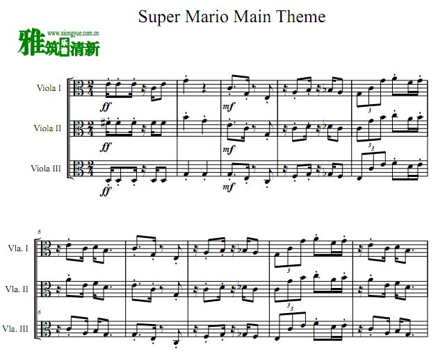 Super Mario 中提琴三重奏谱