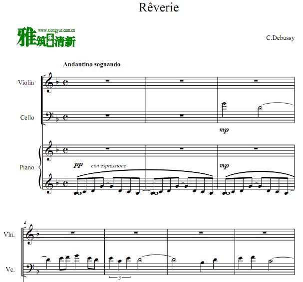 德彪西 Rêverie小提琴大提琴钢琴合奏谱