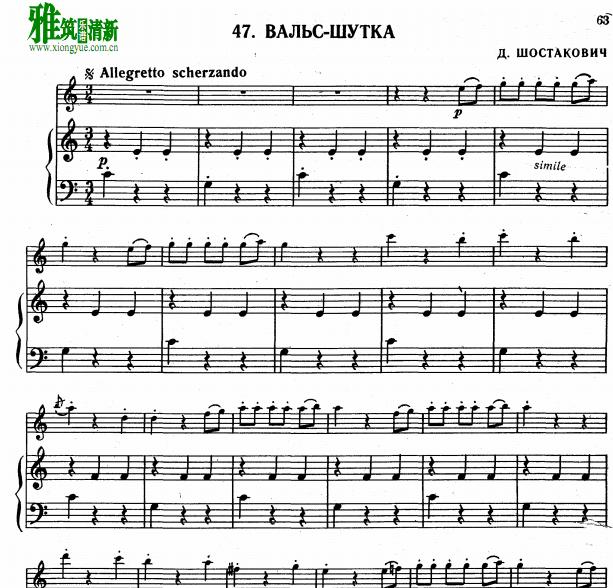 Shostakovich 肖斯塔科维奇 - joke waltz 长笛钢琴谱