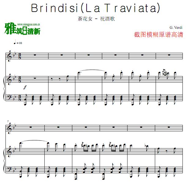 茶花女 祝酒歌声乐正谱 钢琴伴奏谱