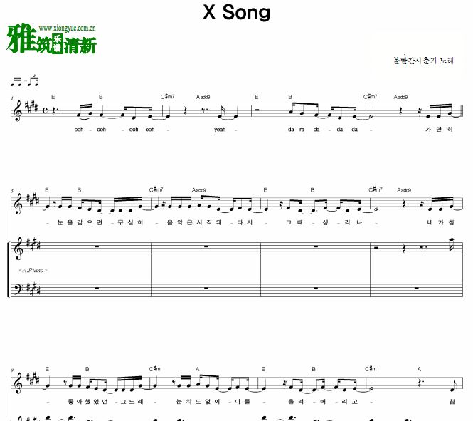 脸红的思春期 X Song 键盘谱