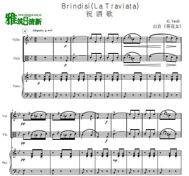 祝酒歌 Brindisi 小提中提二重奏钢琴伴奏谱