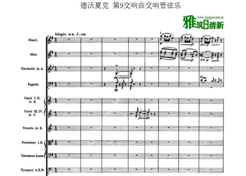 德沃夏克 自新大陆管弦乐总谱