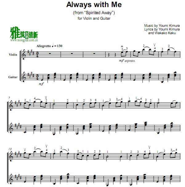 千与千寻Always with Me 小提琴吉他谱