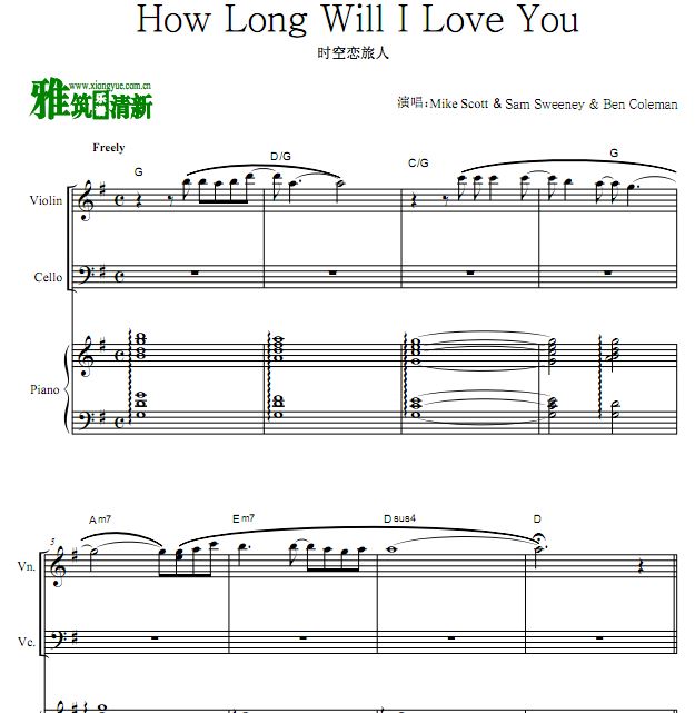 时空恋旅人 How Long Will I Love You钢琴三重奏谱