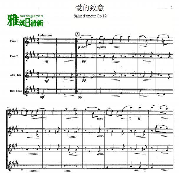 Salut d'amour长笛四重奏谱 爱的礼赞长笛四重奏谱