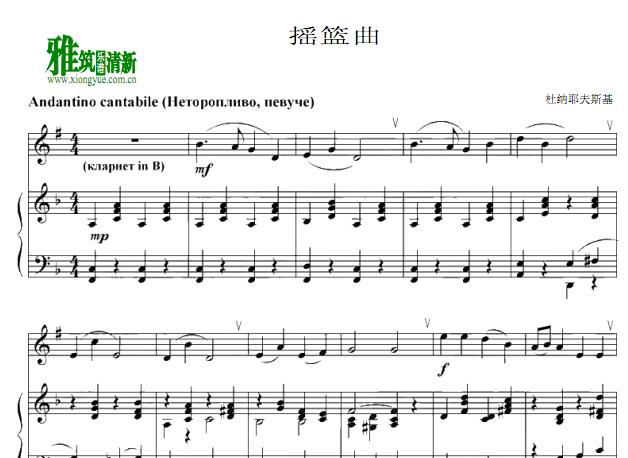 杜纳耶夫斯基 摇篮曲单簧管钢琴伴奏谱