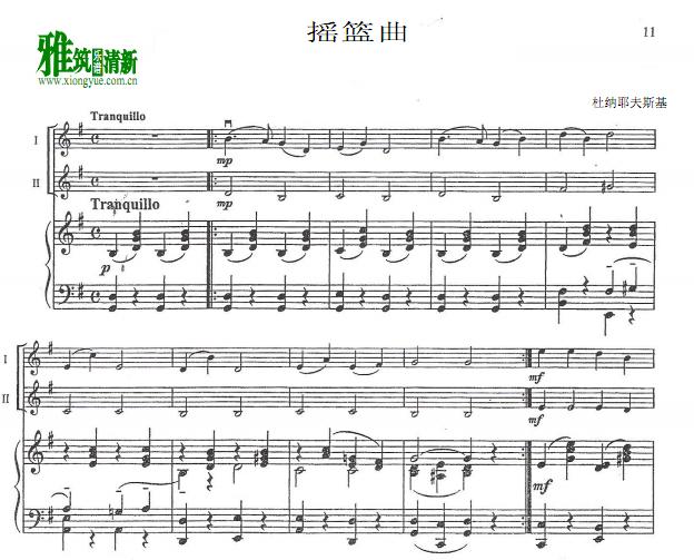 杜纳耶夫斯基 摇篮曲小提琴二重奏钢琴伴奏谱