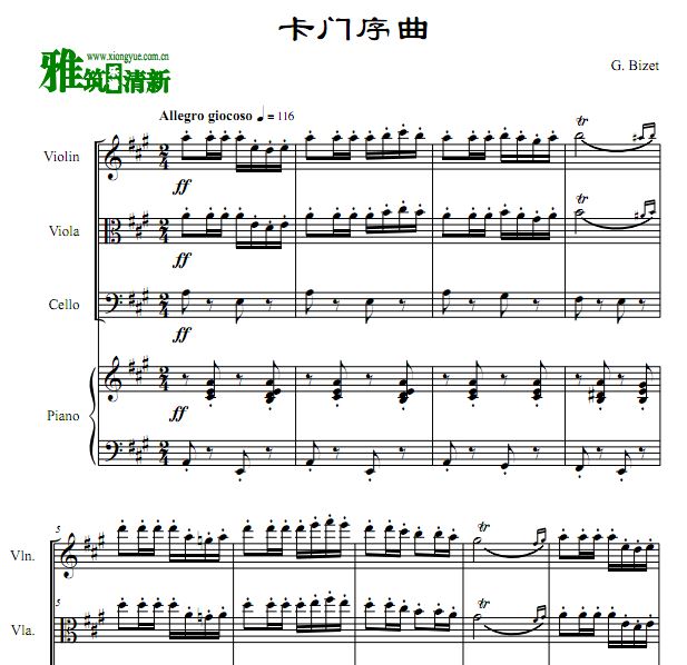 卡门序曲钢琴四重奏谱