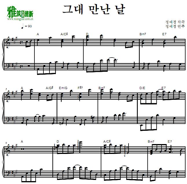 Chung Yea Kyung - The day I met you钢琴谱