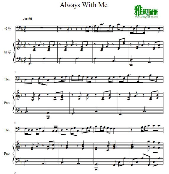 Always With Me长号钢琴伴奏谱