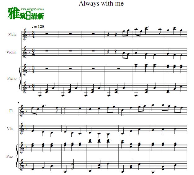  Always with me 长笛小提琴钢琴合奏谱
