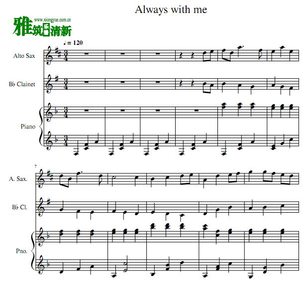 Always with me 单簧管萨克斯钢琴合奏谱