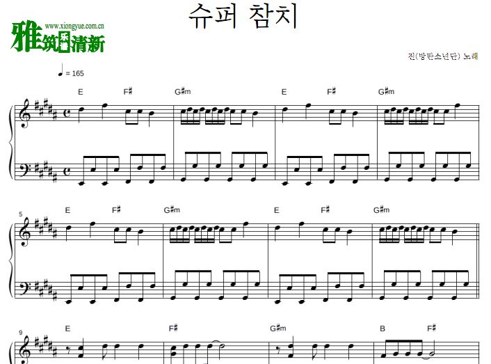 防弹少年团 jin 超级金枪鱼 super tuna钢琴谱