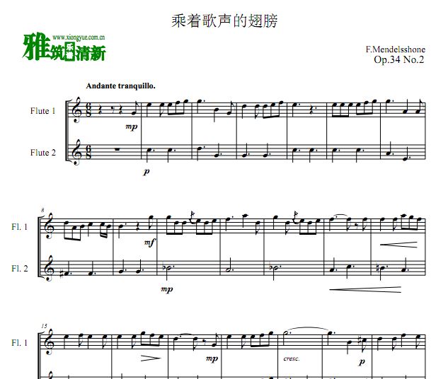 乘着歌声的翅膀两支长笛合奏谱