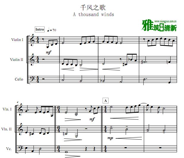 千风之歌小提琴中提琴三重奏谱