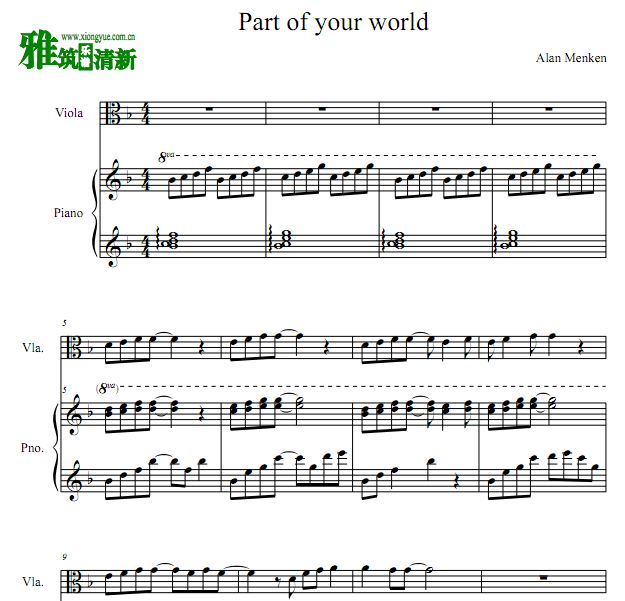 Part of your world 中提琴钢琴合奏谱