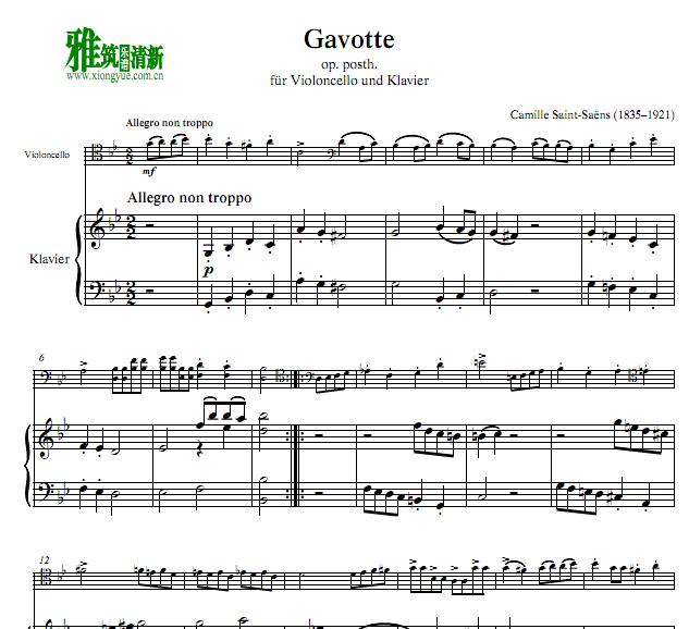 圣桑 gavotte加沃特舞曲大提琴钢琴伴奏谱