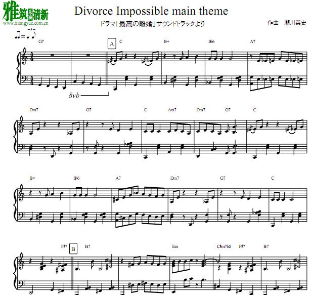 最高离婚Divorce Impossible main theme钢琴谱