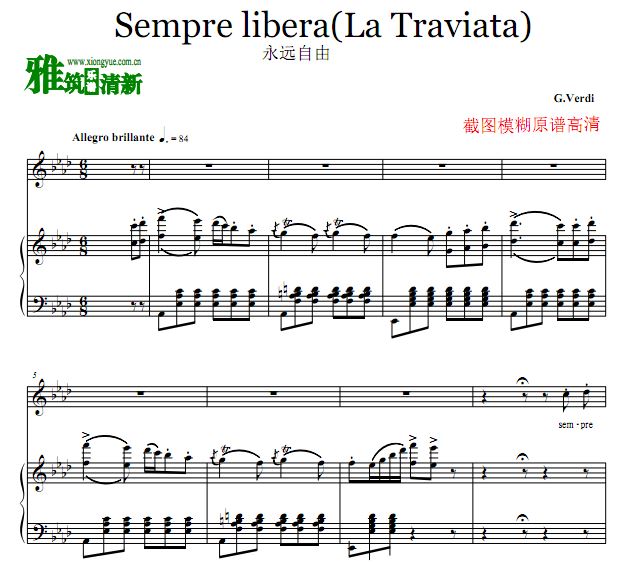 茶花女 永远自由 高清版声乐正谱