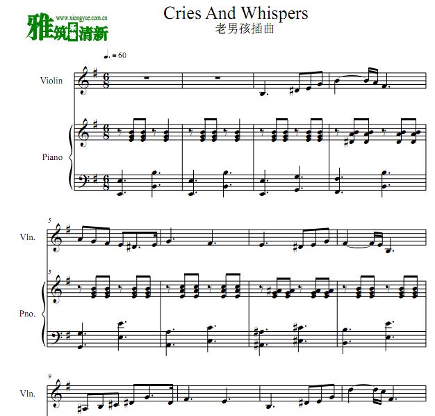 老男孩 Cries And Whispers小提琴谱 伴奏谱