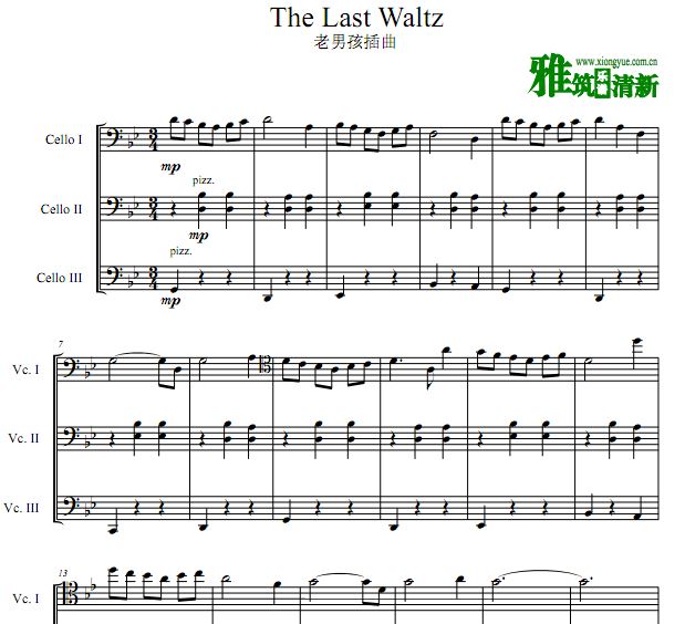 老男孩 The Last Waltz 最后的华尔兹大提琴三重奏谱