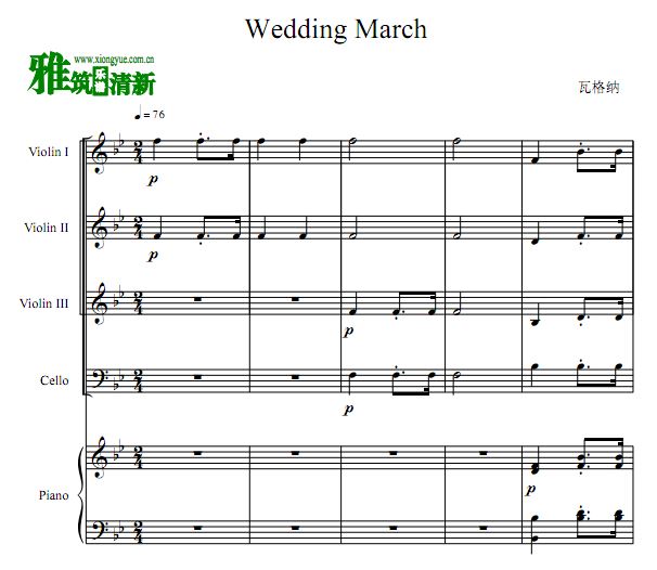 瓦格纳 婚礼进行曲 Wedding March 弦乐钢琴五重奏谱
