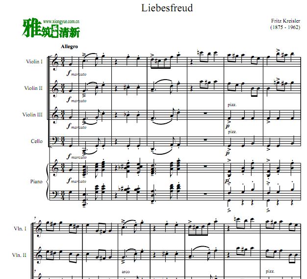 Liebesfreud 爱的欢乐三小提琴大提琴钢琴五重奏谱