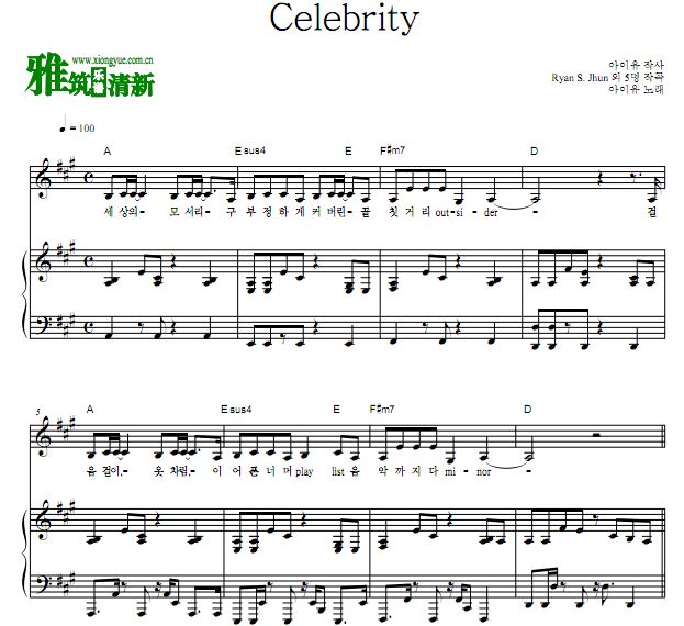 IU - Celebrity歌谱 正谱 弹唱钢琴谱