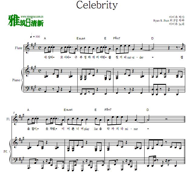 IU - Celebrity长笛钢琴谱