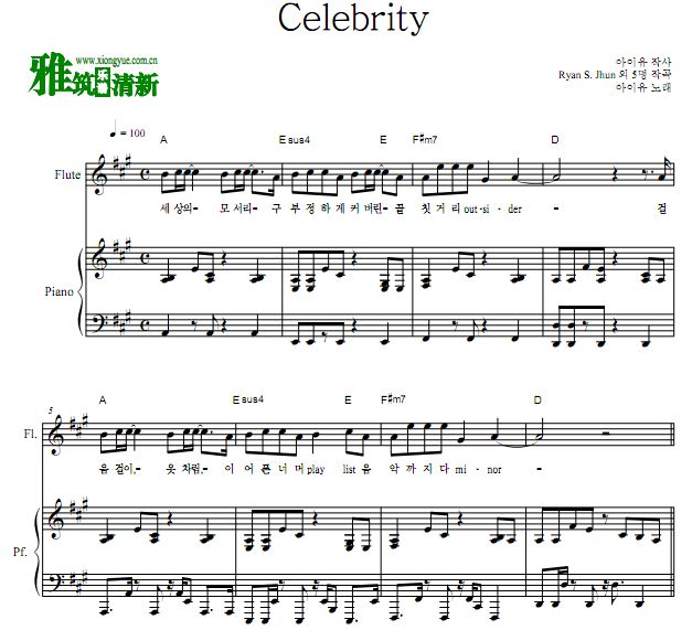 IU - CelebrityѸ