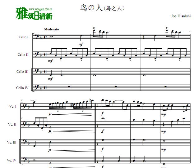 风之谷 鸟の人大提琴四重奏谱