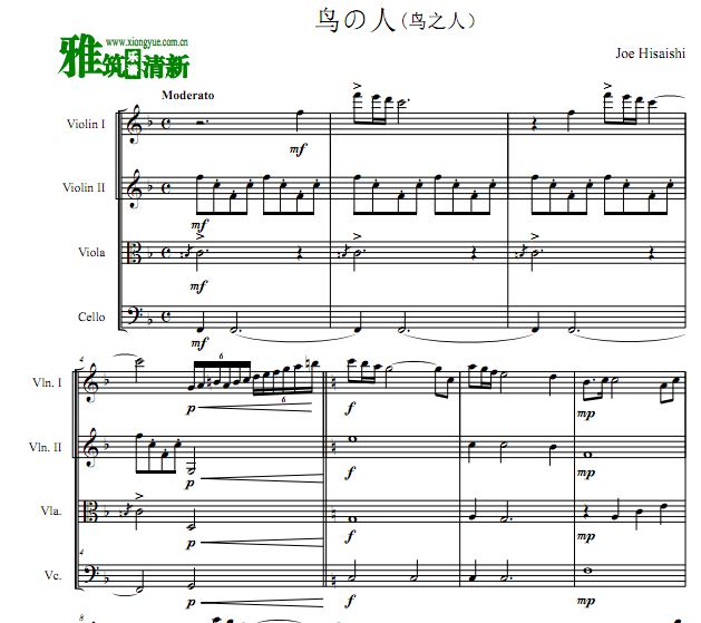 风之谷 鸟の人 鸟之人弦乐四重奏谱