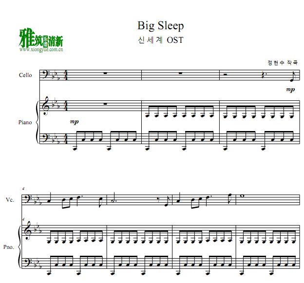 新世界 - Big Sleep 大提琴钢琴谱