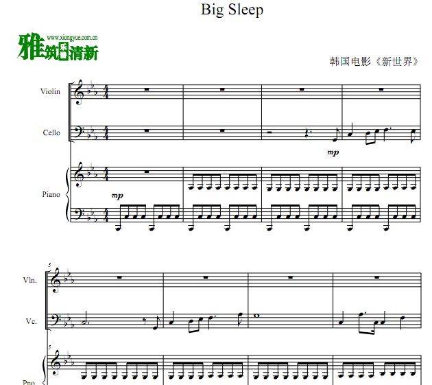 新世界 Big Sleep小提琴大提琴钢琴三重奏谱 
