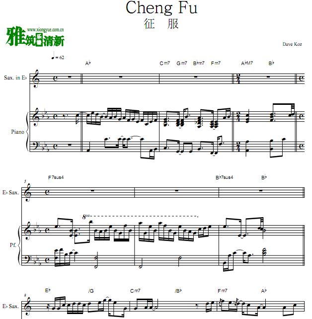 戴夫·考兹 征服 Dave Koz - Cheng Fu降E萨克斯谱