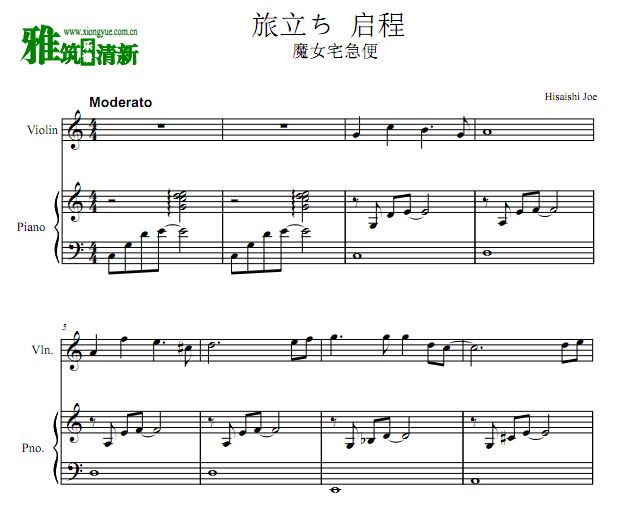 魔女宅急便 启程 旅立ち小提琴钢琴谱
