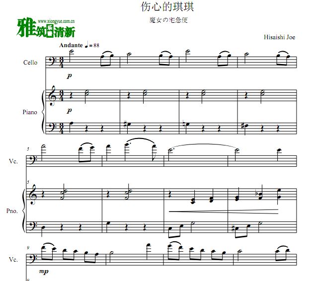 魔女宅急便 伤心的琪琪大提琴钢琴谱