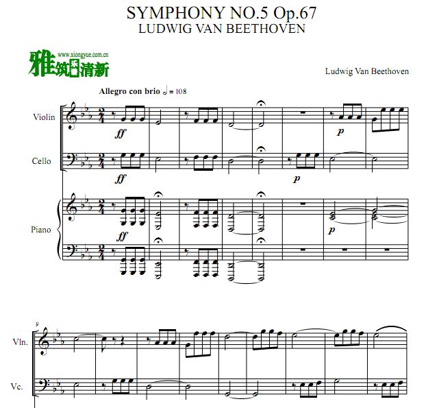 贝多芬 命运交响曲小提琴大提琴钢琴三重奏谱 No.5 Op.67