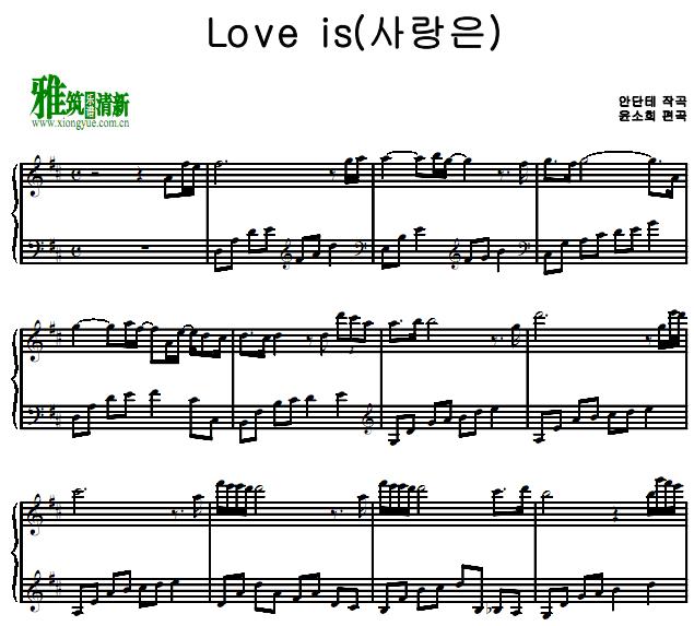 Andante - Love Is (爱情是)钢琴谱