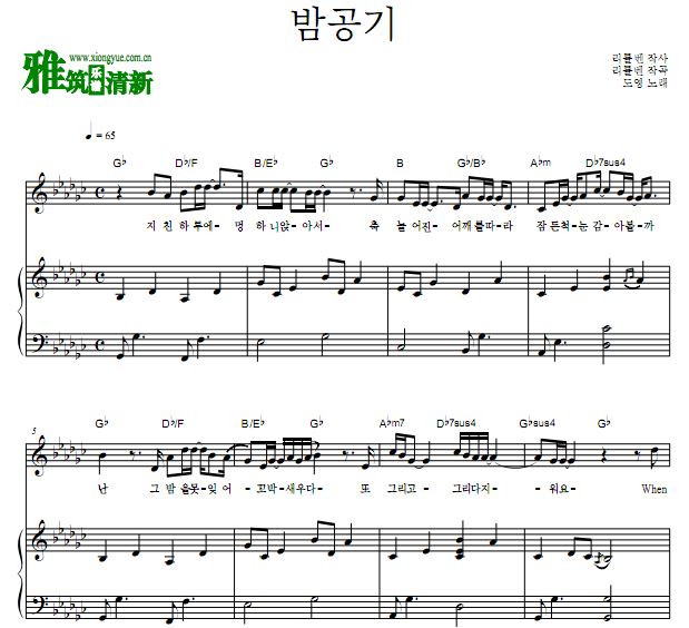 道英 深夜咖啡屋OST2 夜晚的空气歌谱 钢琴伴奏弹唱谱