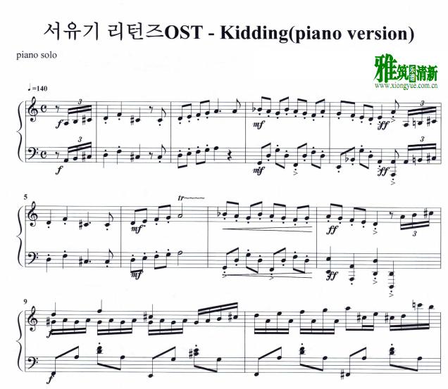 韩国版《西游记归来》Kidding钢琴谱 running man BGM