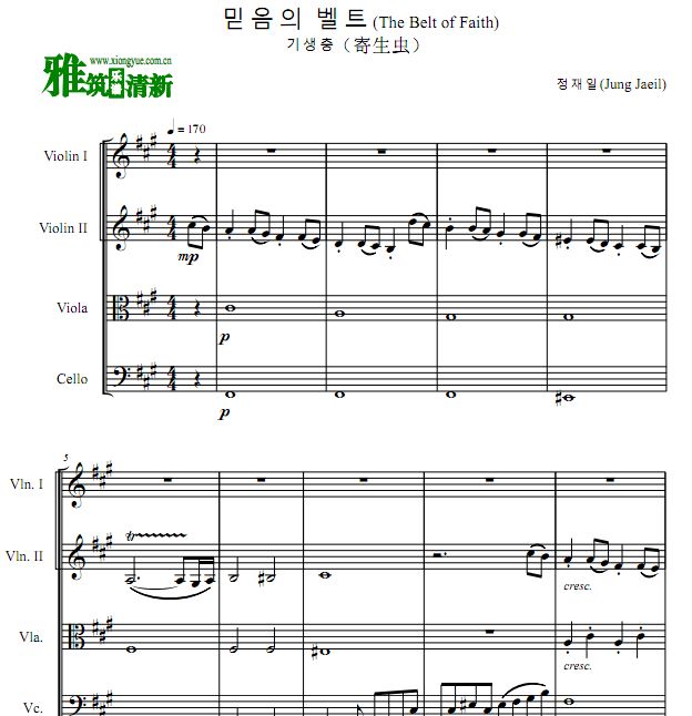 The Belt of Faith 寄生虫弦乐四重奏谱