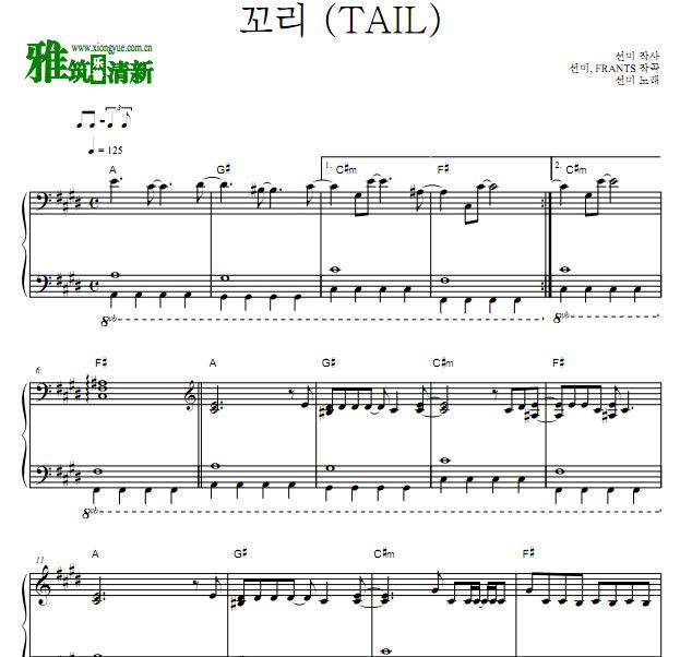 宣美 - TAIL钢琴谱