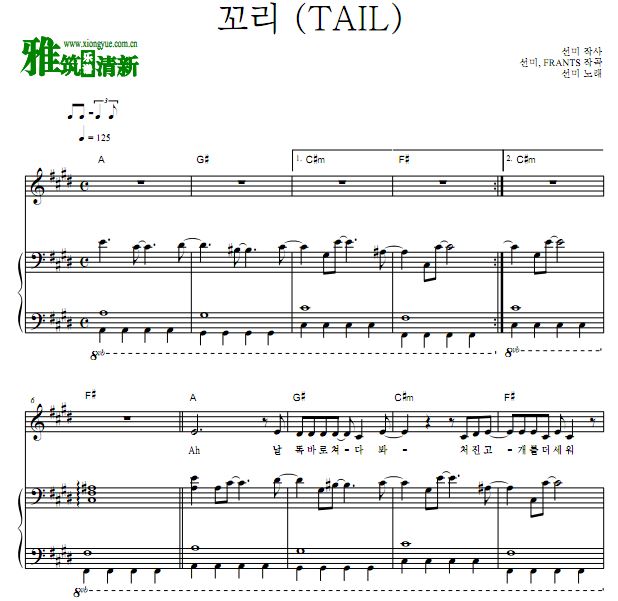 宣美 - TAIL正谱 歌谱 钢琴伴奏谱