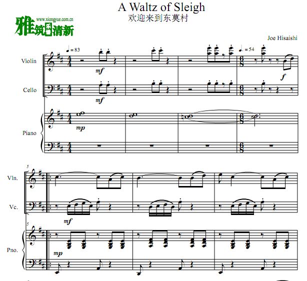 欢迎来到东莫村 a waltz of sleigh钢琴三重奏谱