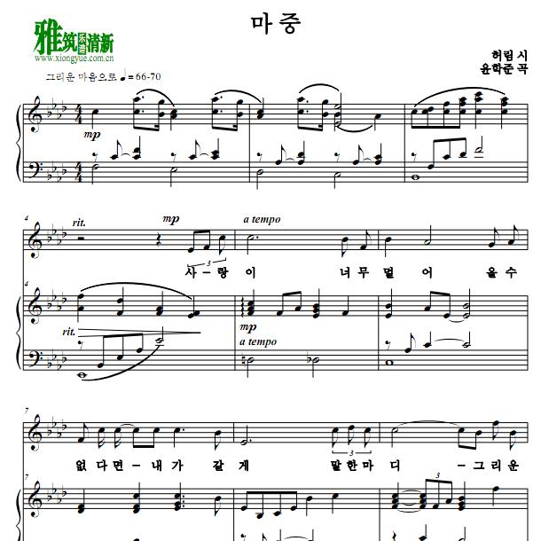 韩国艺术歌曲 迎接 降A调-Ab