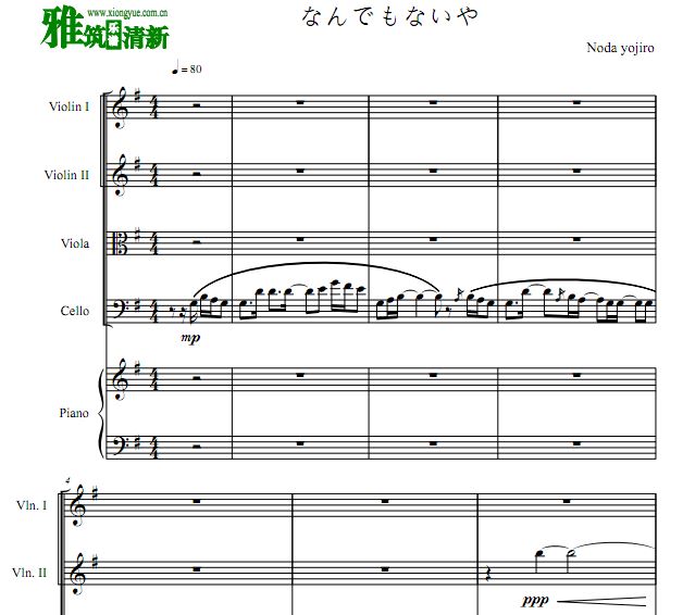 你的名字 没什么大不了钢琴五重奏谱 双小提琴中提琴大提琴钢琴谱