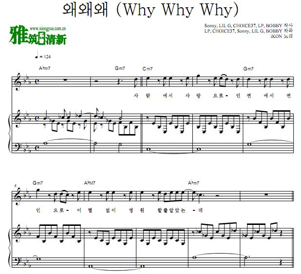 iKON - Why Why Why 歌谱 正谱 钢琴伴奏谱