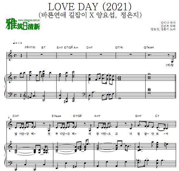 梁耀燮郑恩地 Love Day(2021)歌谱 钢琴弹唱谱